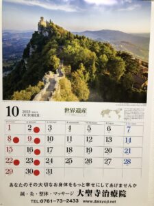 10月カレンダー
