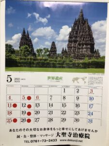 5月のカレンダー