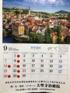 9月のカレンダー