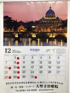 12月のカレンダー