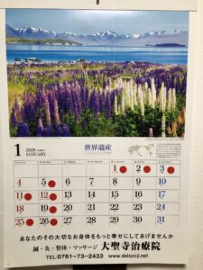 1月のカレンダー