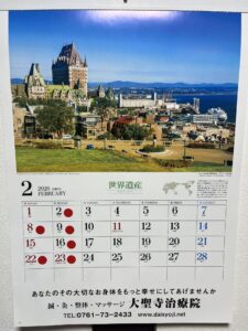 2月のカレンダー
