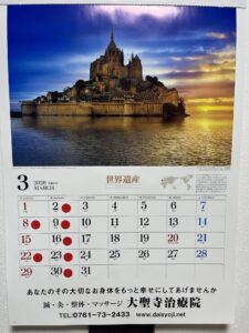 3月カレンダー