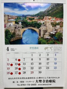 4月のカレンダー