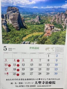 5月のカレンダー