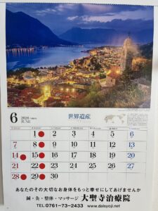 6月のカレンダー