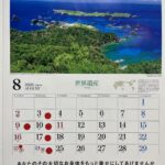 8月のカレンダー