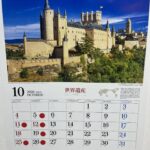 10月のカレンダー